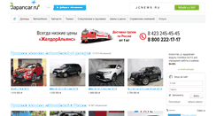Desktop Screenshot of japancar.ru
