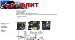 Desktop Screenshot of flit.japancar.ru